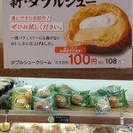 シャトレーゼ イオン余市店的实拍图