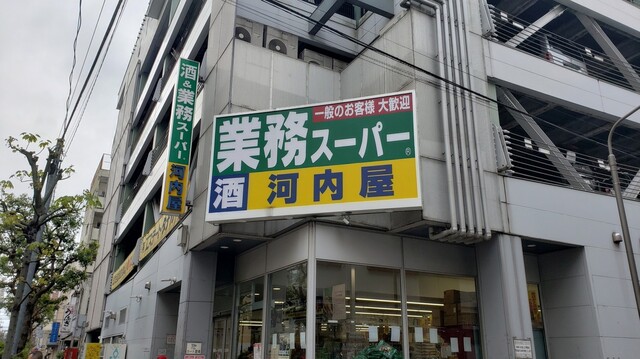 recommendations image for 業務スーパー 亀戸店