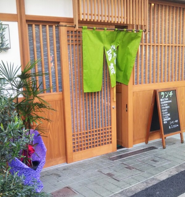 鴨料理 呂尚的實拍高清圖