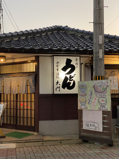 うどん処 大門的实拍高清图