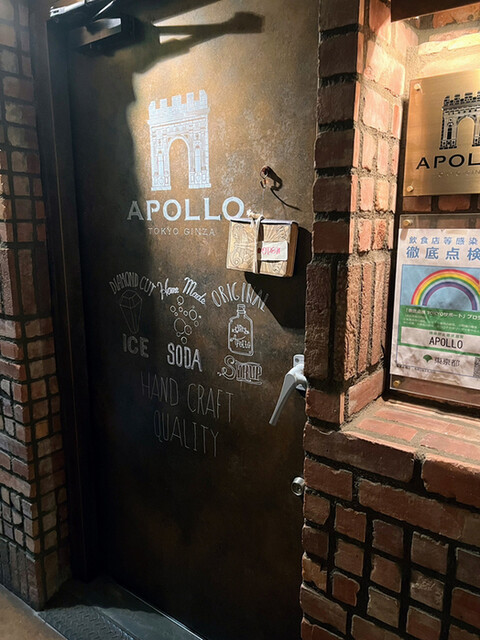 recommendations image for APOLLO BAR GINZA