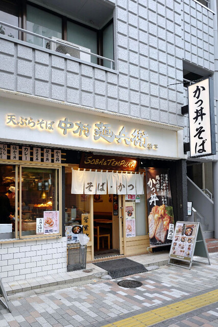 中村麺兵衛 渋谷店的实拍高清图