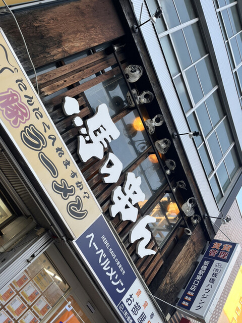 馬の串ん的实拍高清图