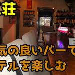 recommendations for 居酒屋 バー けむり 門真店