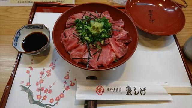 recommendations image for 豊しげ