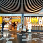 とんかつ ながた園 コスモタワー店的實拍圖