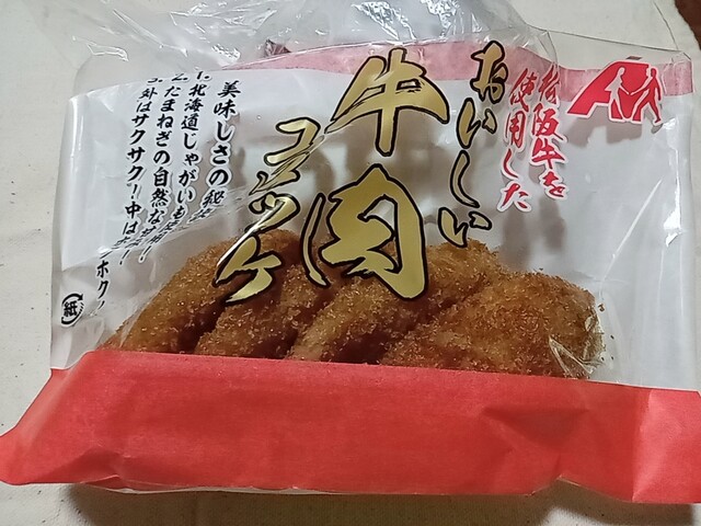 クスリのアオキ 男山店的实拍高清图