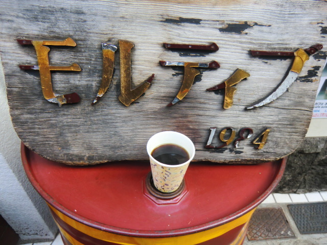 recommendations image for モルティブ 下北沢