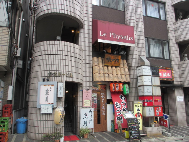レストラン ル・フィザリス的实拍高清图