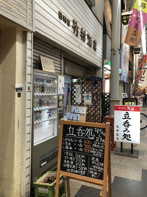 recommendations image for 竹村酒店