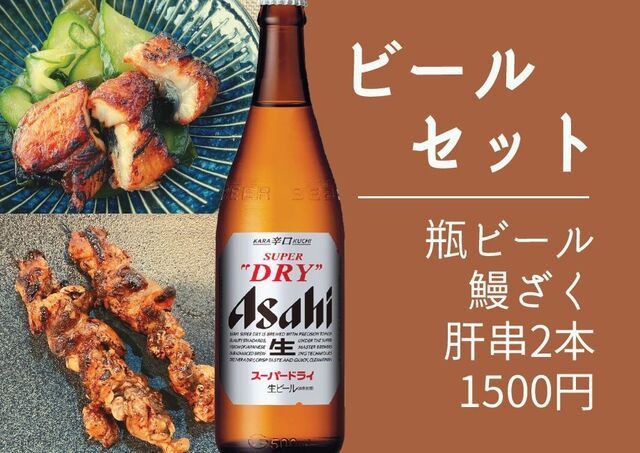 recommendations image for 鰻 才谷や 八尾店