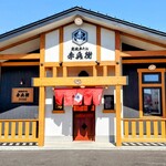 炭焼牛たん 赤兵衛分店的实拍图