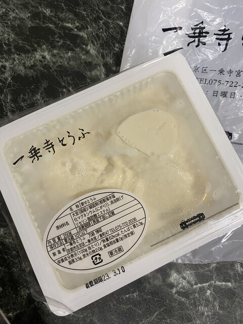 一乗寺とうふ的实拍高清图