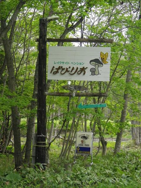 ガストホフぱぴりお的实拍高清图