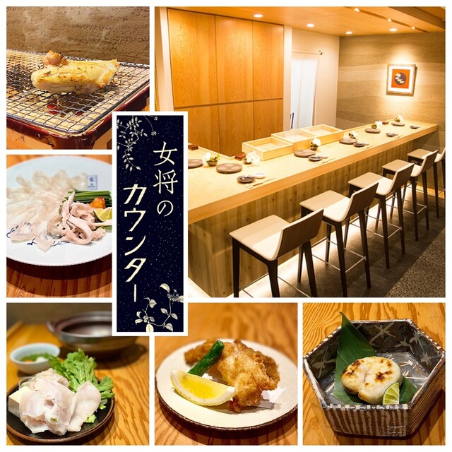 玄品 本町 ふぐ・うなぎ・かに料理的實拍高清圖
