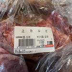 丸玄 市ヶ谷店的實拍圖