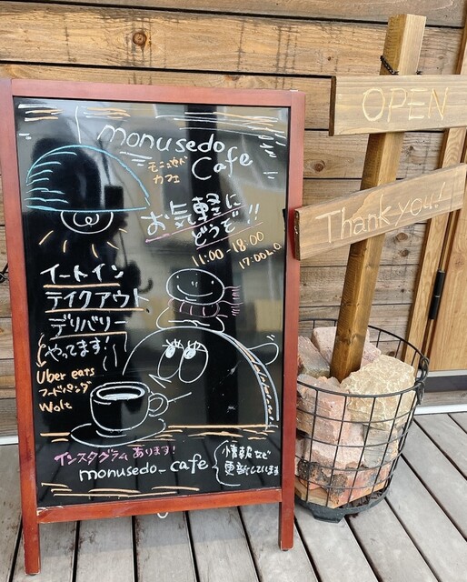 モニュセドカフェ的实拍高清图