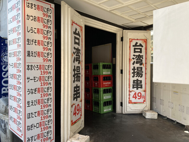 中トロと豚足的實拍高清圖