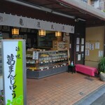 亀屋光洋的实拍图