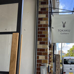 recommendations for トカクコーヒー