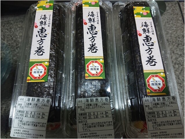 はま寿司 岩見沢店的实拍高清图
