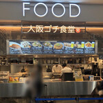 recommendations for 大阪ゴチ食堂