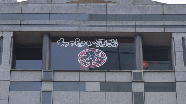 recommendations image for わっしょい酒場 祭