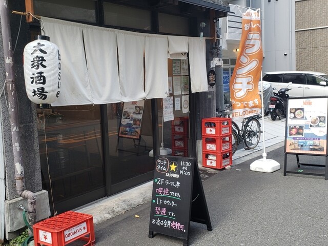 大衆酒場 スタンド basue的實拍高清圖