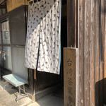 台湾茶専門店 靑竈的实拍图