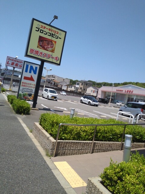 ブロンコビリー 伏見桃山店的实拍高清图