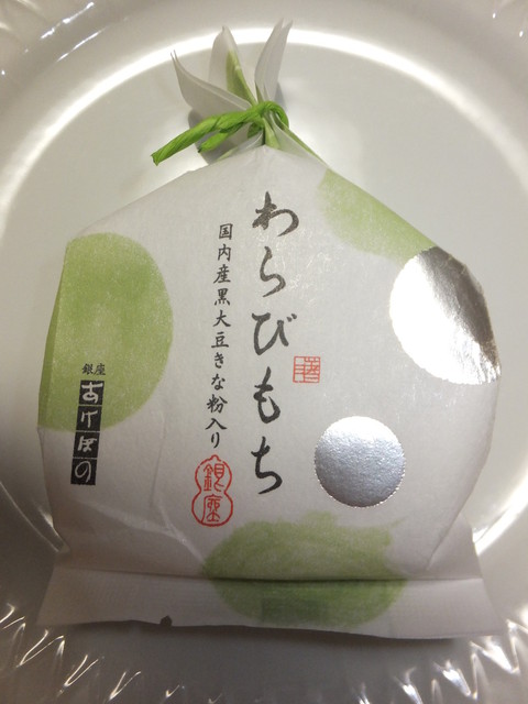 銀座あけぼの 東急札幌店的實拍高清圖