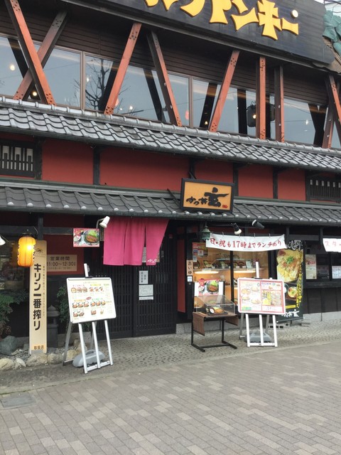かつ丼 玄的實拍高清圖