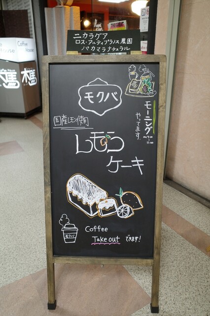 recommendations image for キッサ モクバ