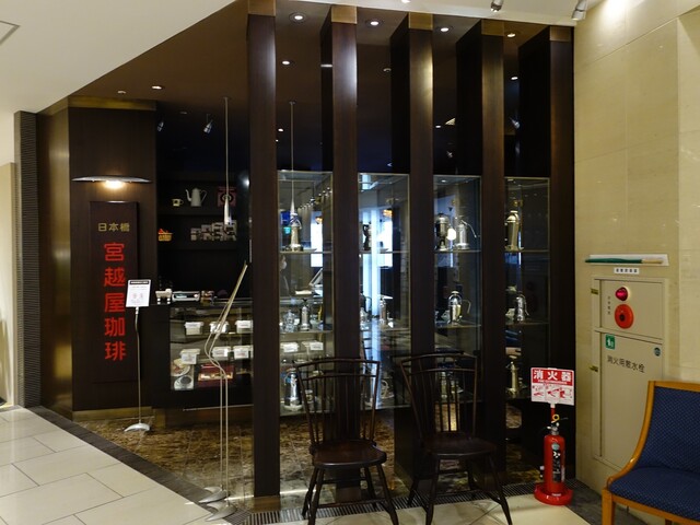宮越屋珈琲 日本橋三越店的實拍高清圖