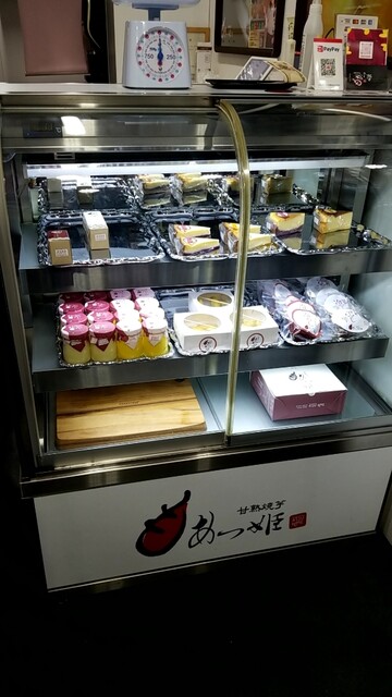 recommendations image for 甘熟焼芋 あつ姫