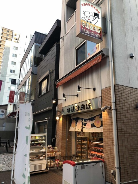 recommendations image for 守屋精肉店