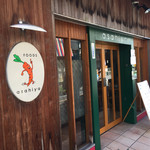 谷中フーズアサヒヤ的實拍圖