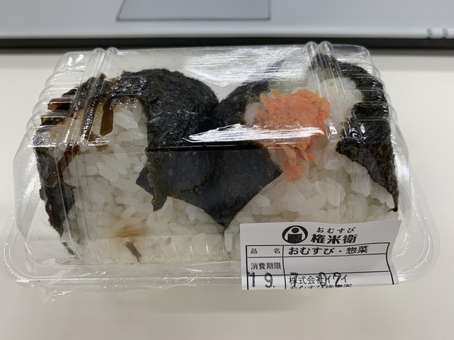 おむすび権米衛 飯田橋アイガーデンテラス店的實拍高清圖