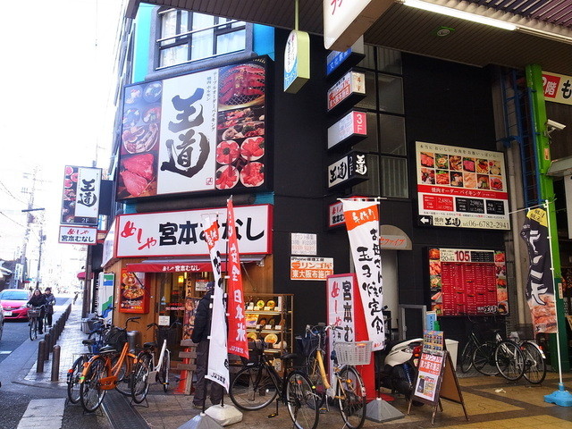 テーブルオーダーバイキング 焼肉 王道 布施店的實拍高清圖