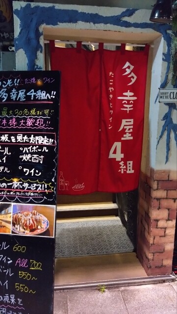 多幸屋4組的實拍高清圖
