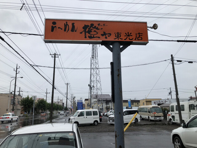 橙ヤ 東光店的实拍高清图