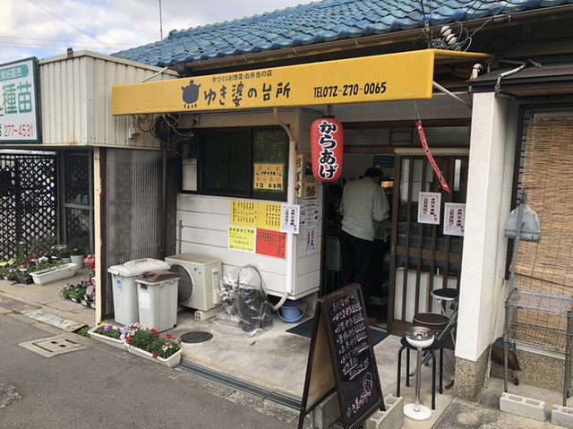 recommendations image for ゆき婆の台所