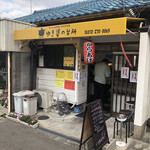recommendations for ゆき婆の台所