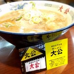 ラーメンの大公的实拍图