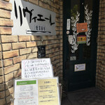 愛菜厨房 リヴィエール的實拍圖