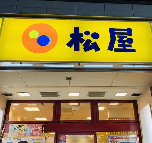 recommendations image for 松屋 富田店