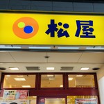 recommendations for 松屋 富田店