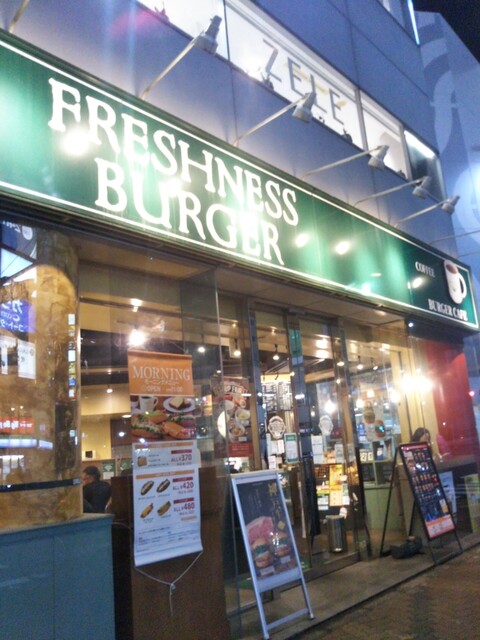 フレッシュネスバーガー 大森店的實拍高清圖