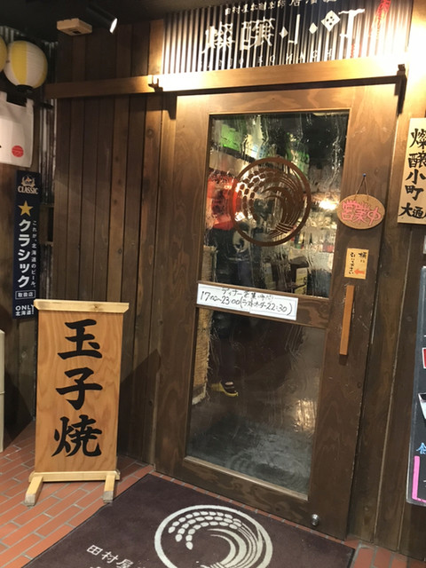 燦醸小町 大通り店的实拍高清图