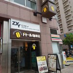 recommendations for ドトール珈琲店 亀有駅前店